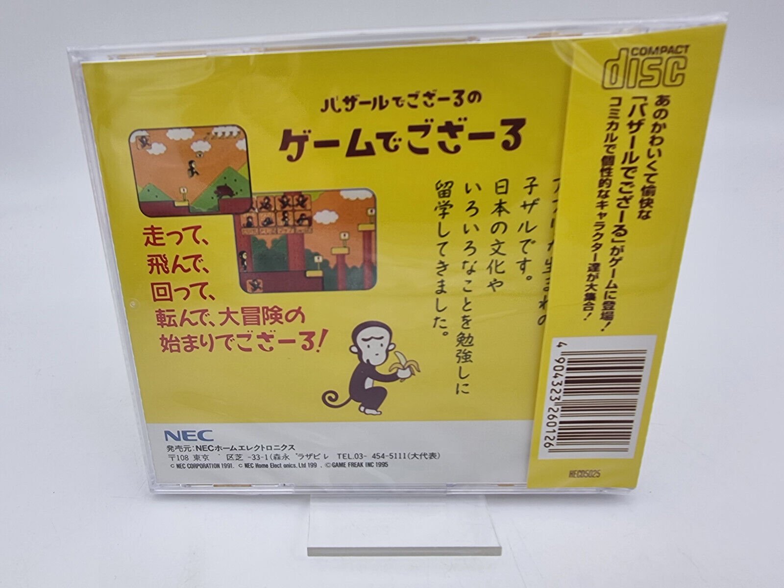 BAZARU DE GOZARU PC ENGINE PCE WORKS NUEVO/NEW - Image 2