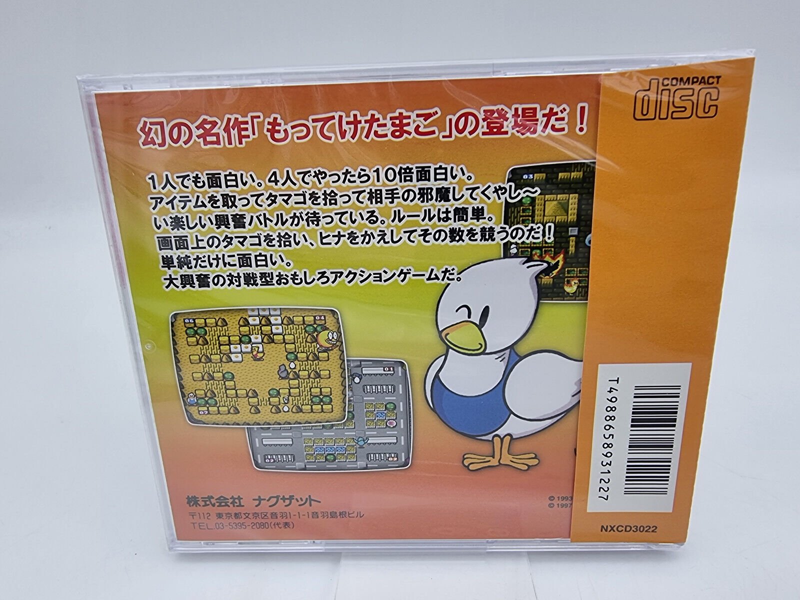 MOTTEKE TAMAGO PC ENGINE PCE WORKS NUEVO/NEW - Image 2