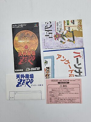 FAR EAST OF EDEN ZERO SUPER FAMICOM JAPAN USED - Image 6