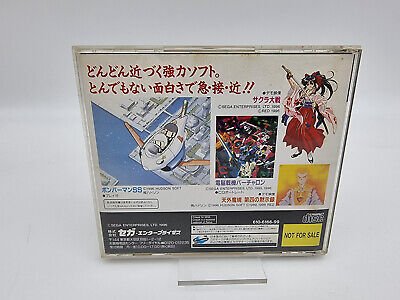 FLASH JAPAN VERSION SEGA SATURN USED TESTED - Image 2