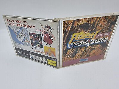 FLASH JAPAN VERSION SEGA SATURN USED TESTED - Image 3
