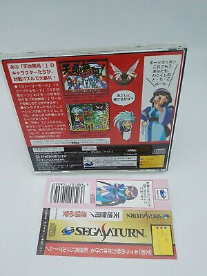 TENCHI MUYO! RENSA HITSUYOU SPINE CARD JAPAN VERSION SEGA SATURN USED TESTED - Image 2