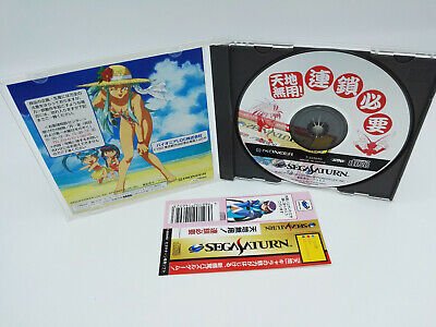 TENCHI MUYO! RENSA HITSUYOU SPINE CARD JAPAN VERSION SEGA SATURN USED TESTED - Image 4