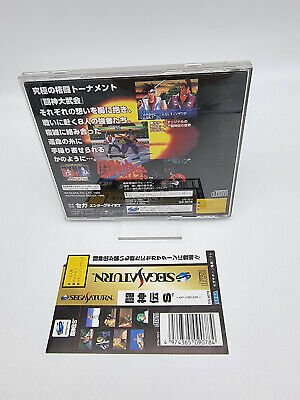 TOH SHIN DEN S JAPAN VERSION SEGA SATURN USED TESTED - Image 2