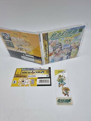 YUKYU GENSOKYOKU JAPAN VERSION SEGA SATURN USED TESTED - Image 4