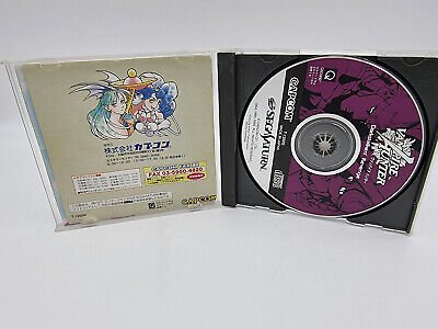 VAMPIRE HUNTER JAPAN VERSION SEGA SATURN USED TESTED - Image 4