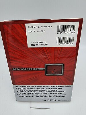 SEGA ARCADE HISTORY FAMITSU BOOKS JAPAN LIKE NEW - Image 4