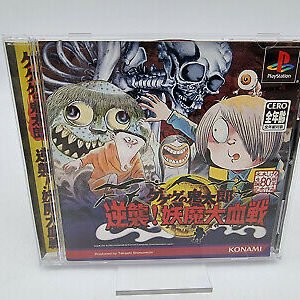 GEGEGE NO KITARO GYAKUSYU! YOUMA DAIKESESSEN PLAYSTATION PSX PS1 JAPAN