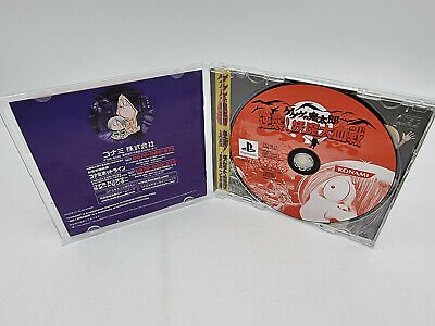 GEGEGE NO KITARO GYAKUSYU! YOUMA DAIKESESSEN PLAYSTATION PSX PS1 JAPAN - Image 4