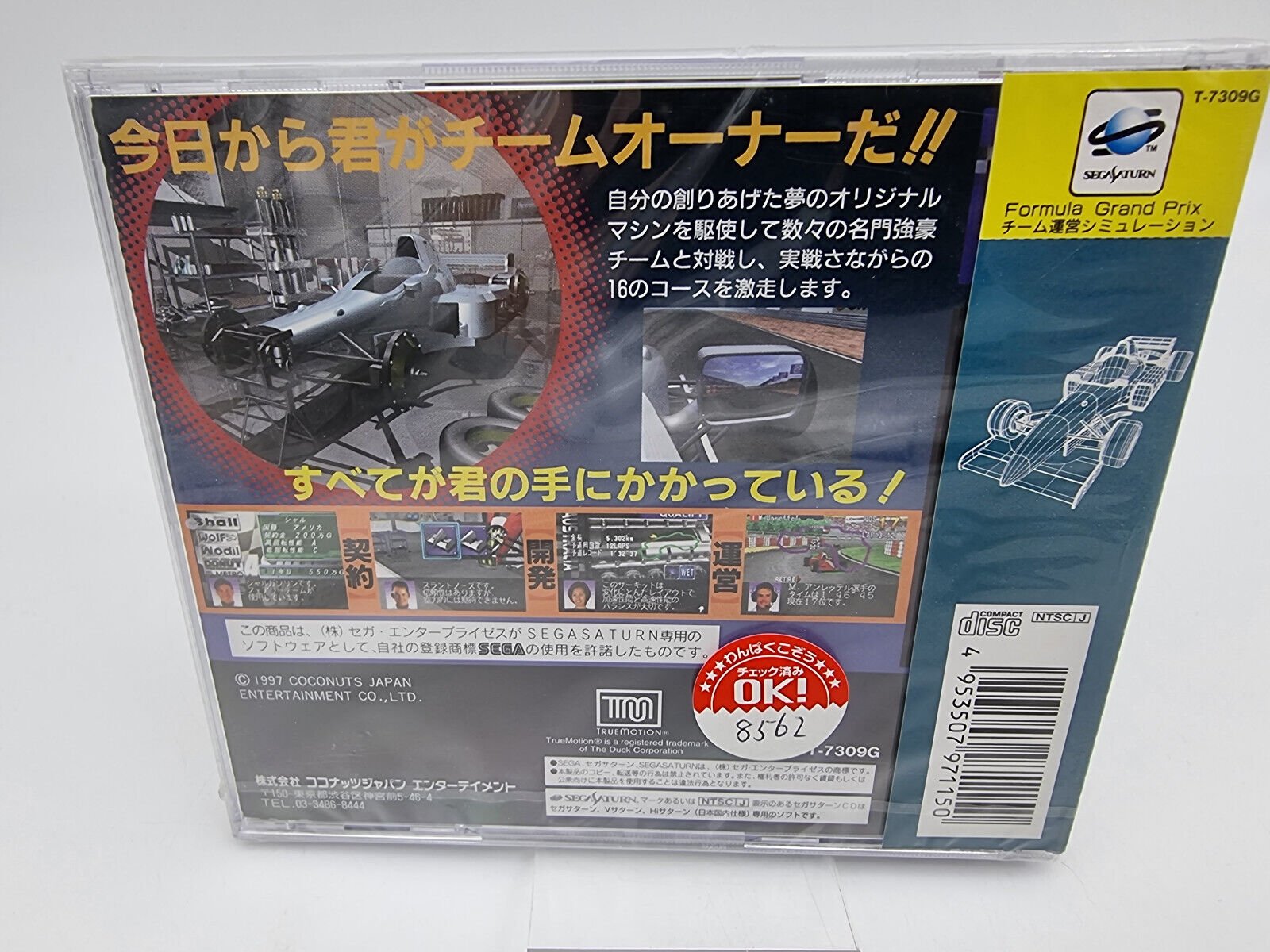 FORMULA GRAND PRIX TEAM UNEI SIMULATI JAPAN VERSION SEGA SATURN BRAND NEW SEALED - Image 2