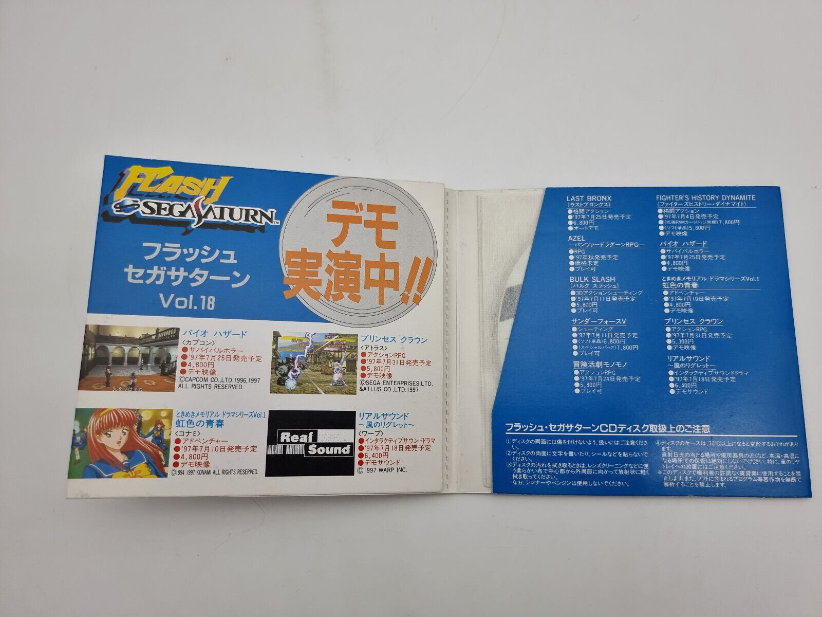 FLASH SEGA SATURN VOL 18 JAPAN VERSION SEGA SATURN USED - Image 3