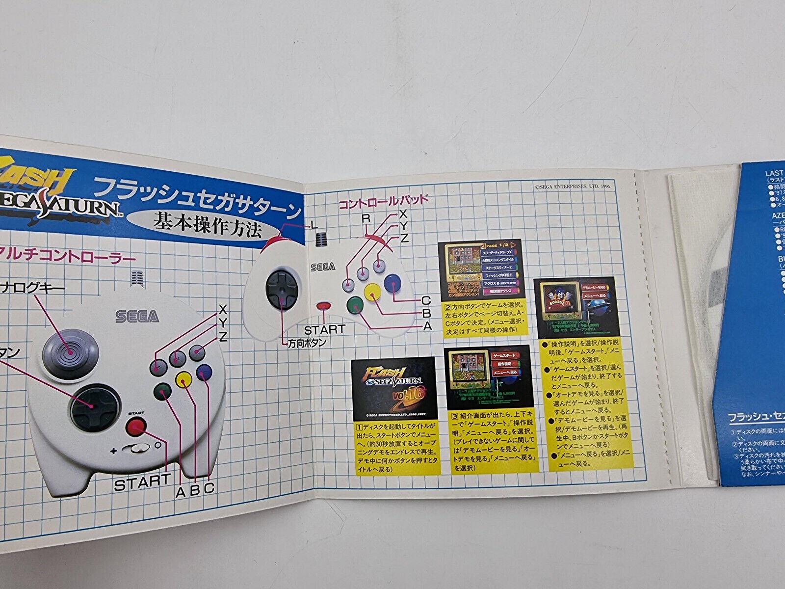 FLASH SEGA SATURN VOL 18 JAPAN VERSION SEGA SATURN USED - Image 4