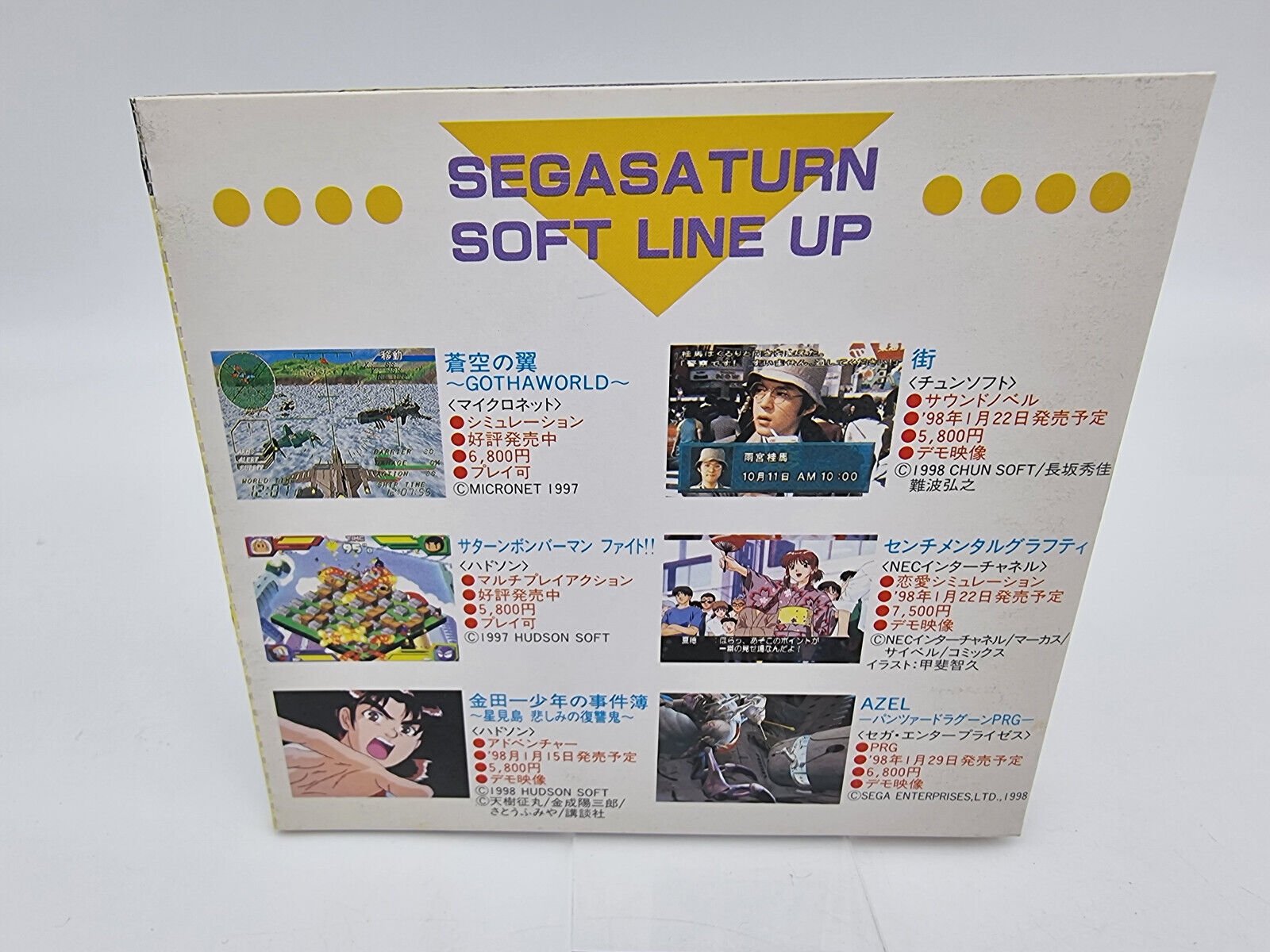 FLASH SEGA SATURN VOL 24 JAPAN VERSION SEGA SATURN USED - Image 2