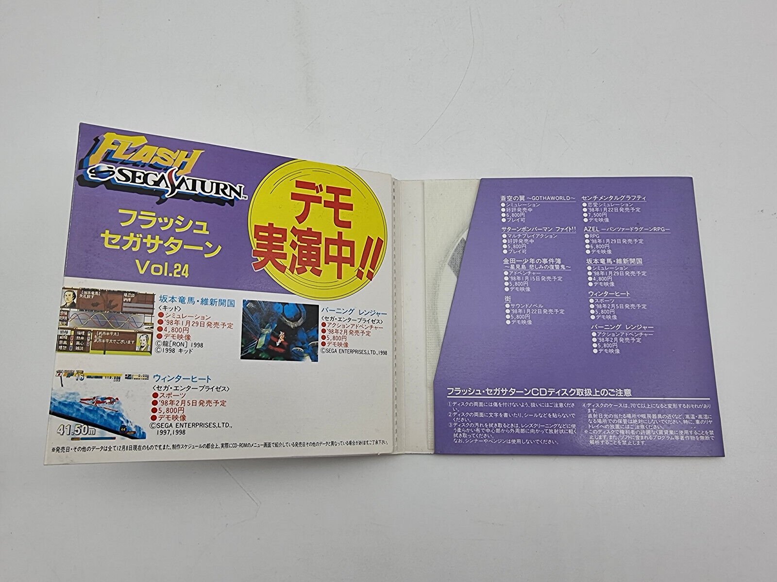 FLASH SEGA SATURN VOL 24 JAPAN VERSION SEGA SATURN USED - Image 3