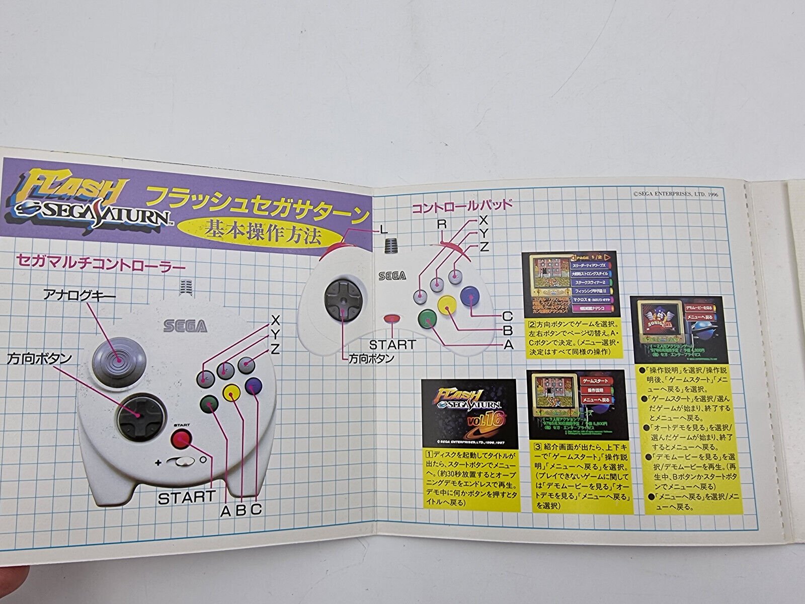 FLASH SEGA SATURN VOL 24 JAPAN VERSION SEGA SATURN USED - Image 4