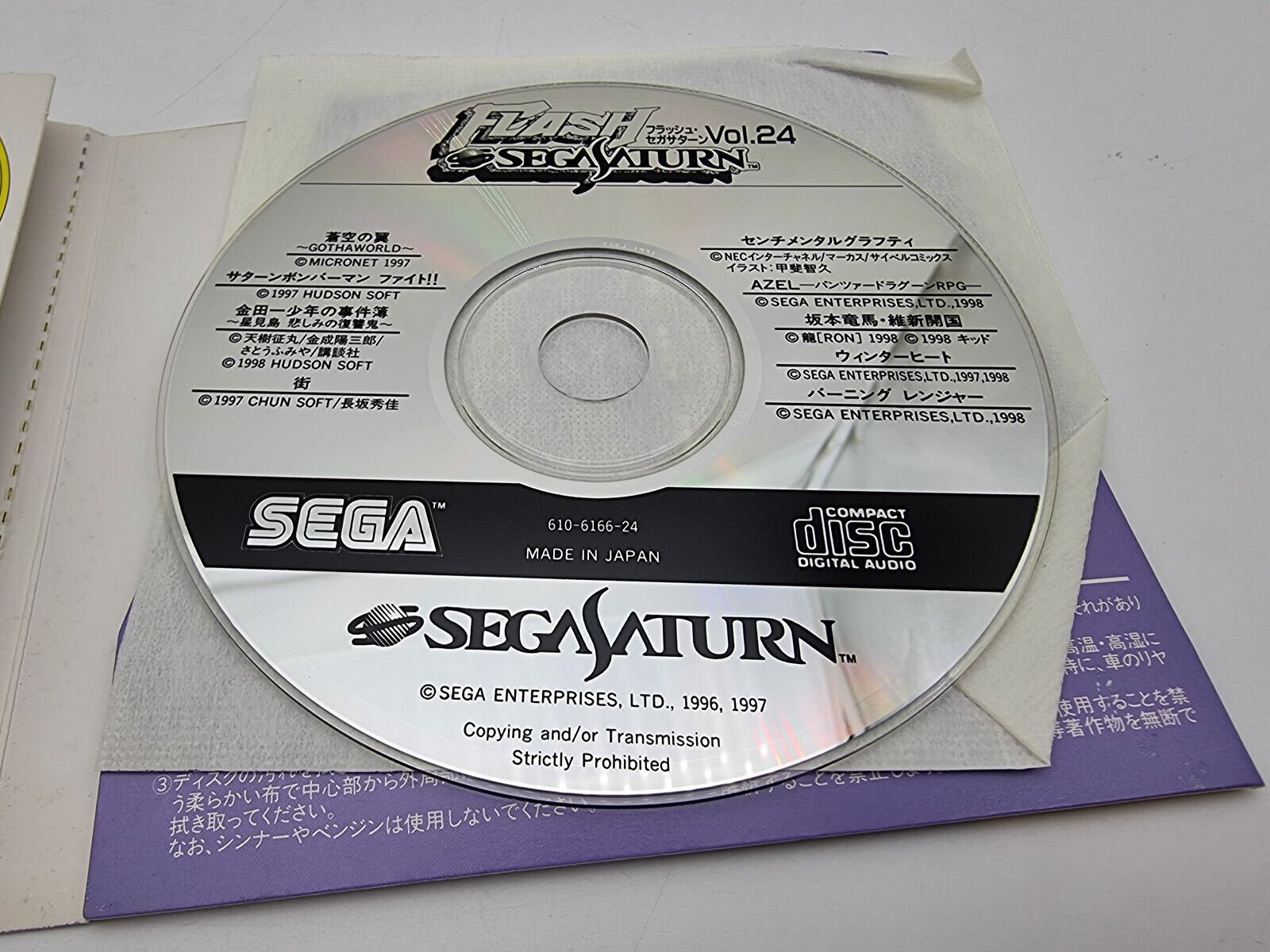 FLASH SEGA SATURN VOL 24 JAPAN VERSION SEGA SATURN USED - Image 5