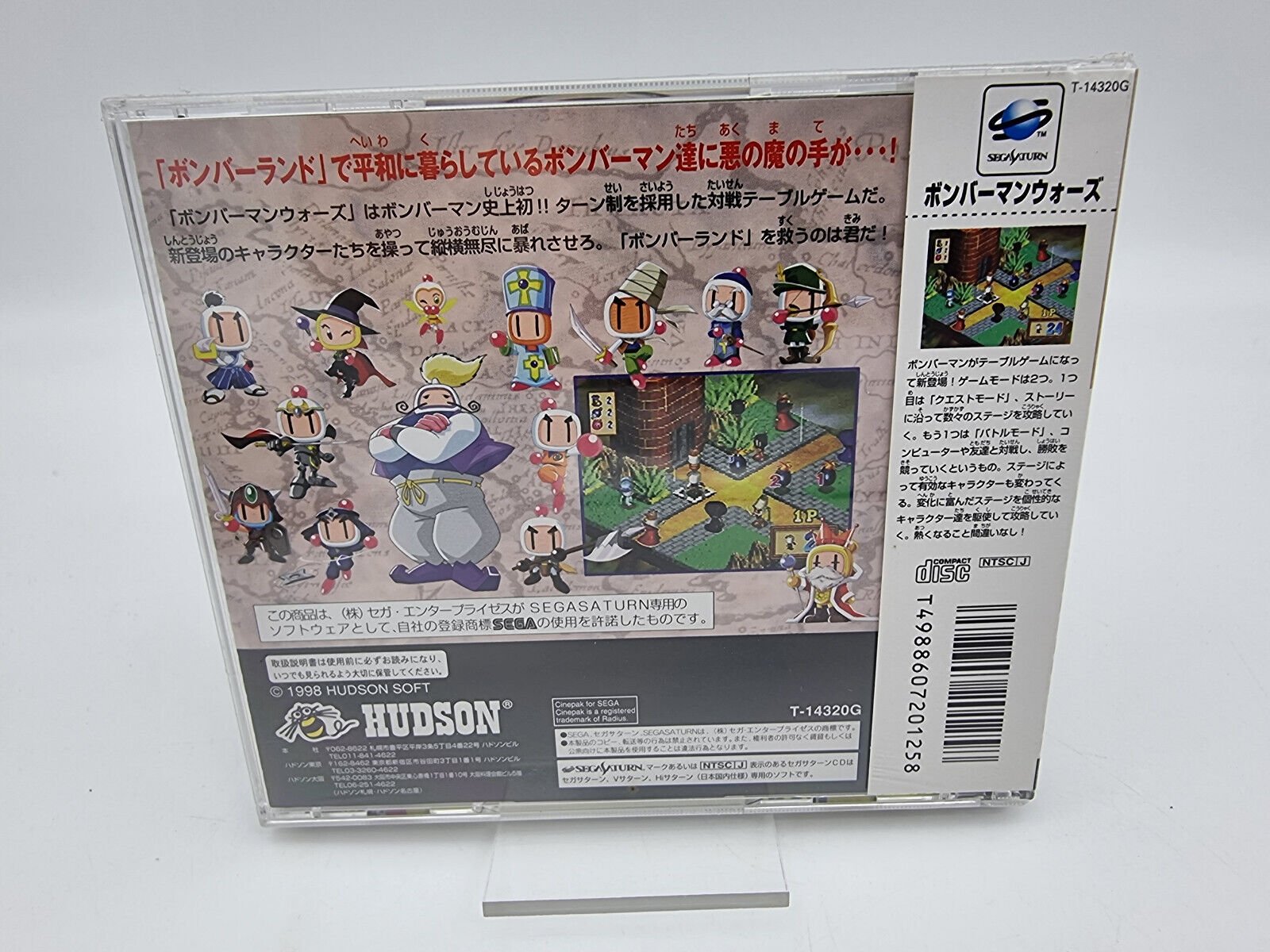 BOMBERMAN WARS JAPAN VERSION SEGA SATURN BRAND NEW SEALED - Image 2