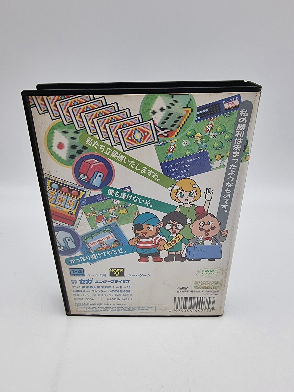 HYOKKORI HYOTANJIMA MEGADRIVE JAPAN USED - Image 3