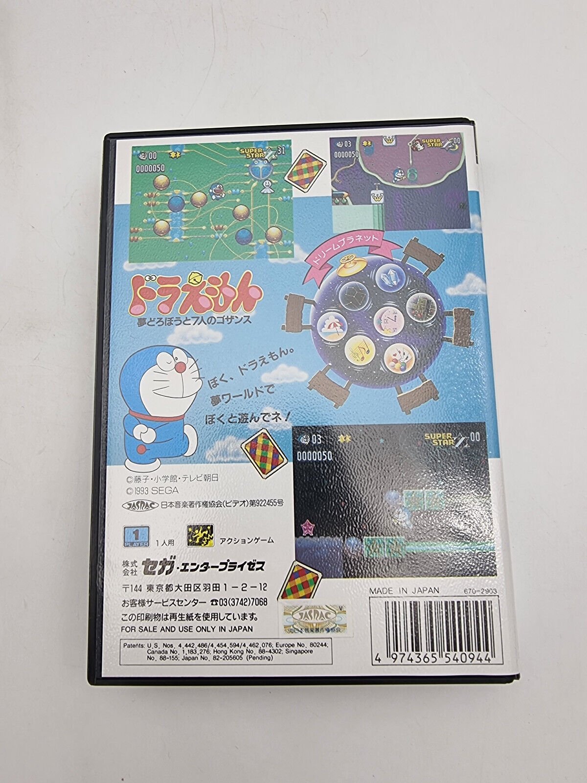 DORAEMON YUME DOROBO WAKUWAKU PRESENT LIMITED MEGADRIVE JAPAN LIKE NEW - Image 10