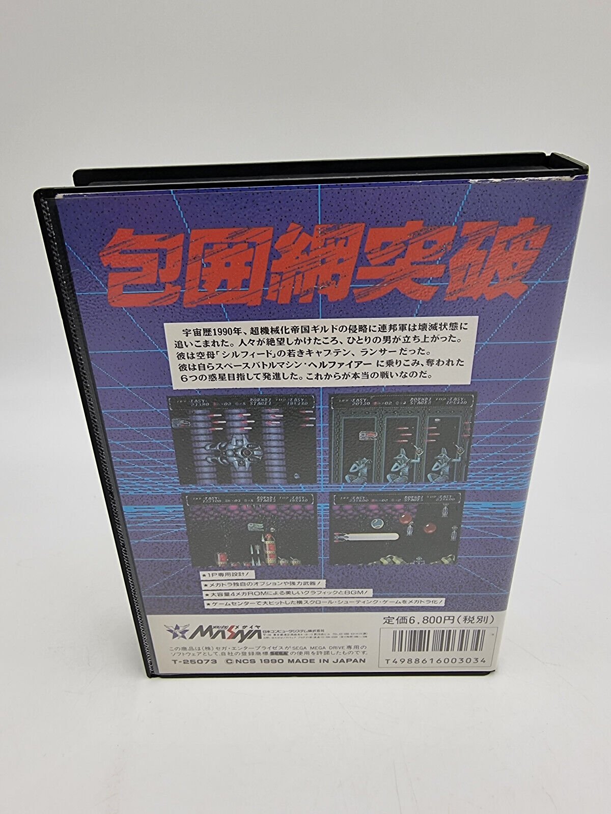 HELLFIRE SEGA MEGADRIVE JAPAN USED - Image 3