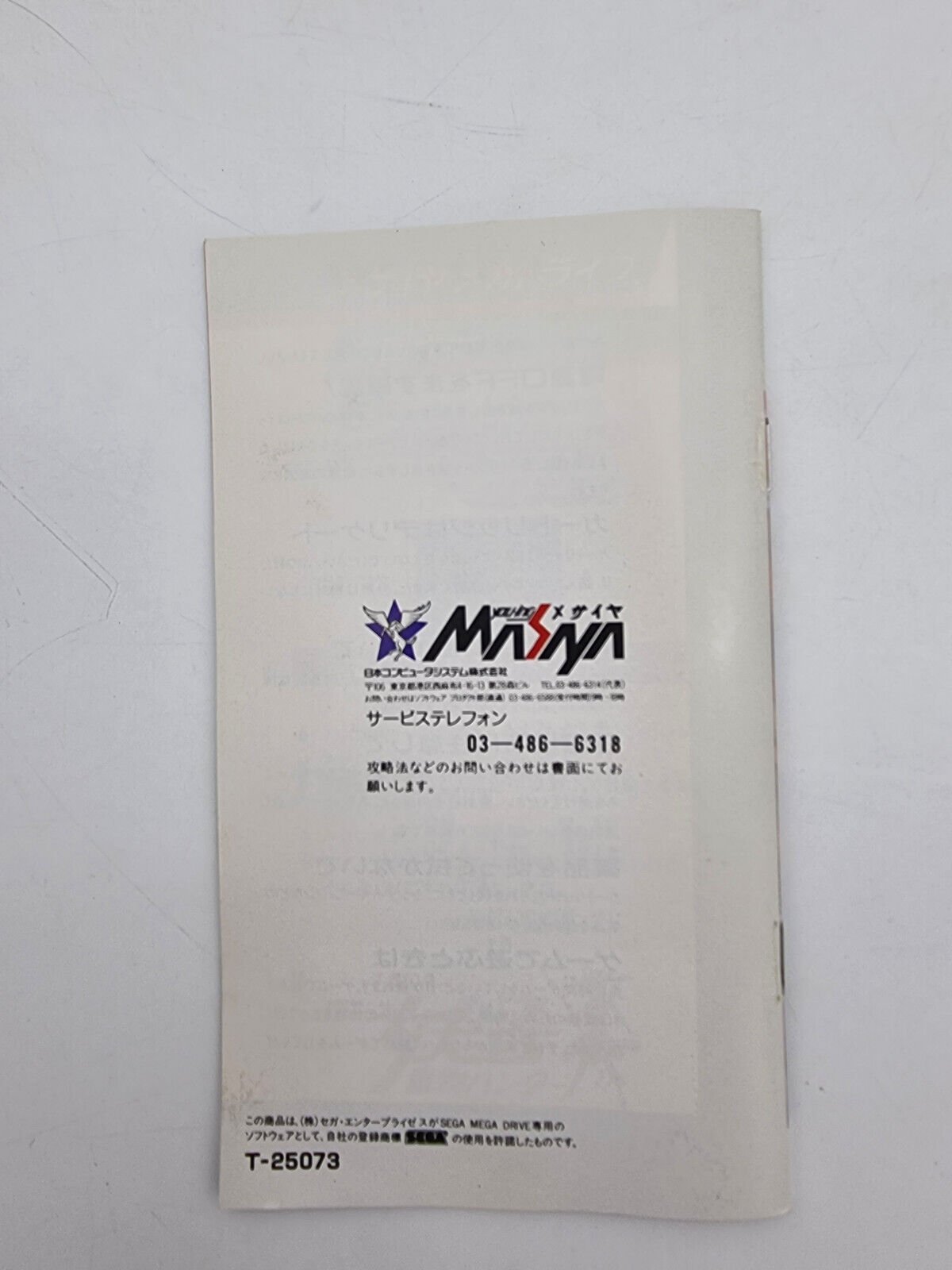 HELLFIRE SEGA MEGADRIVE JAPAN USED - Image 7