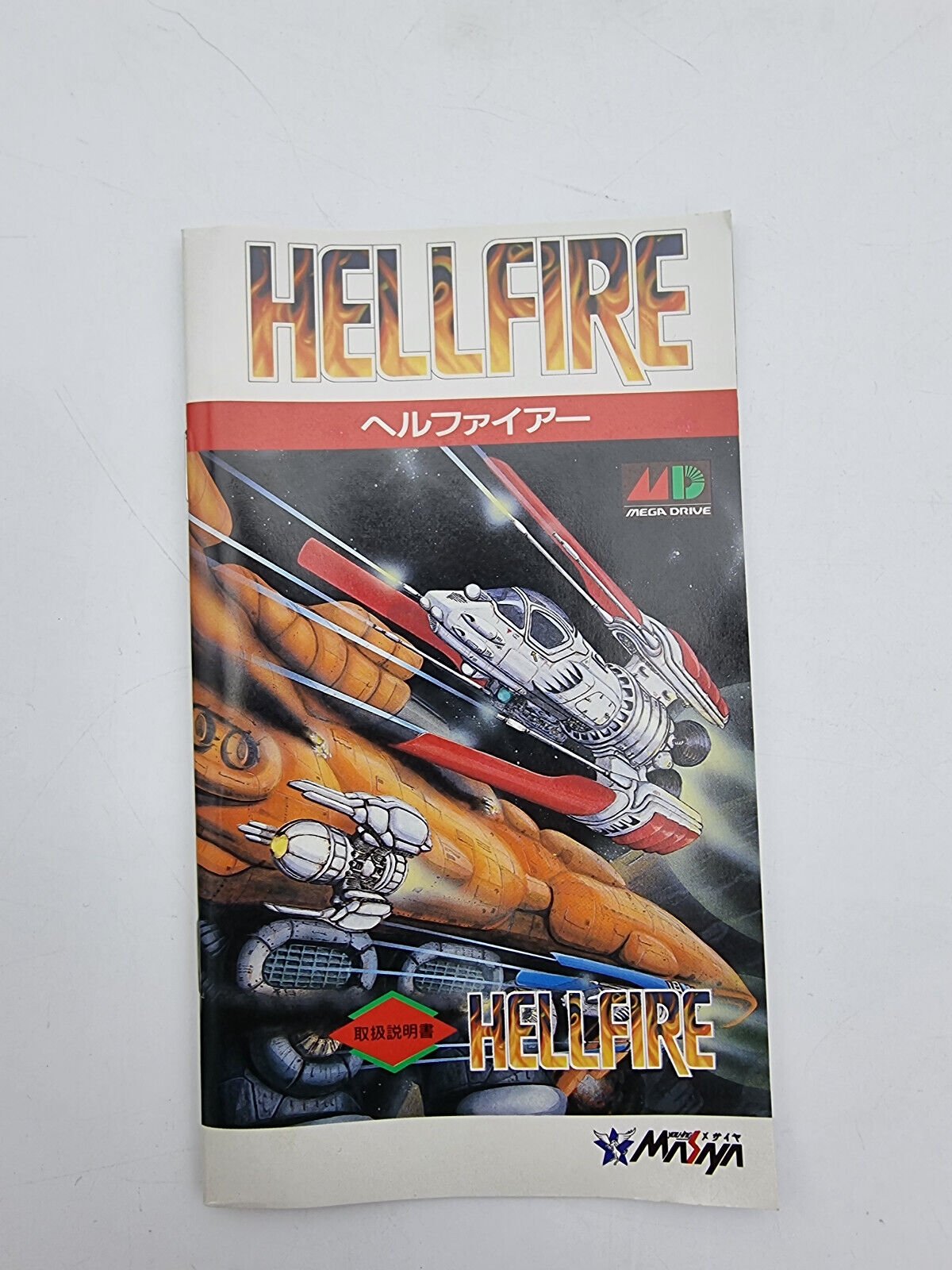 HELLFIRE SEGA MEGADRIVE JAPAN USED - Image 8