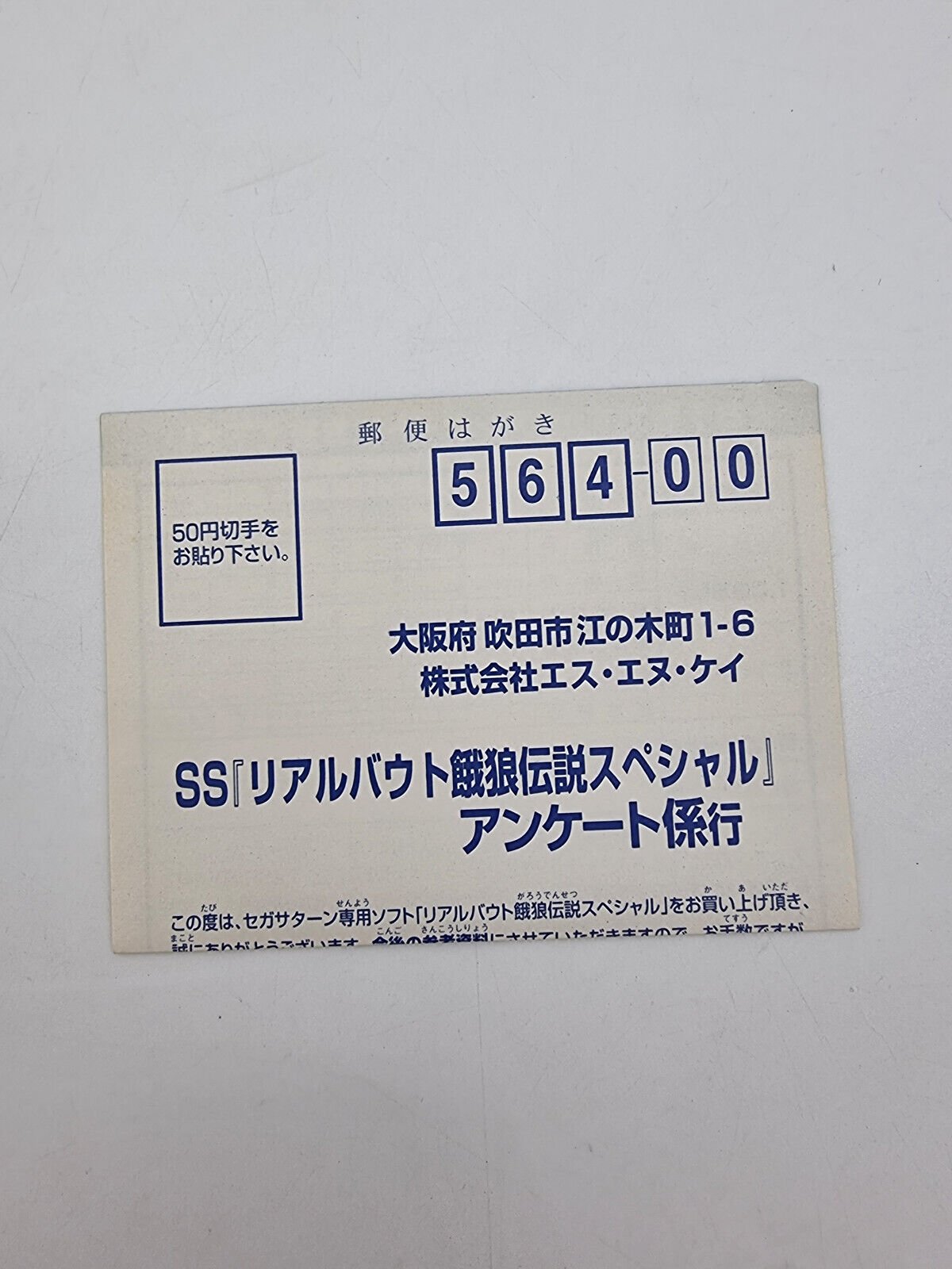 HELLFIRE SEGA MEGADRIVE JAPAN USED - Image 10