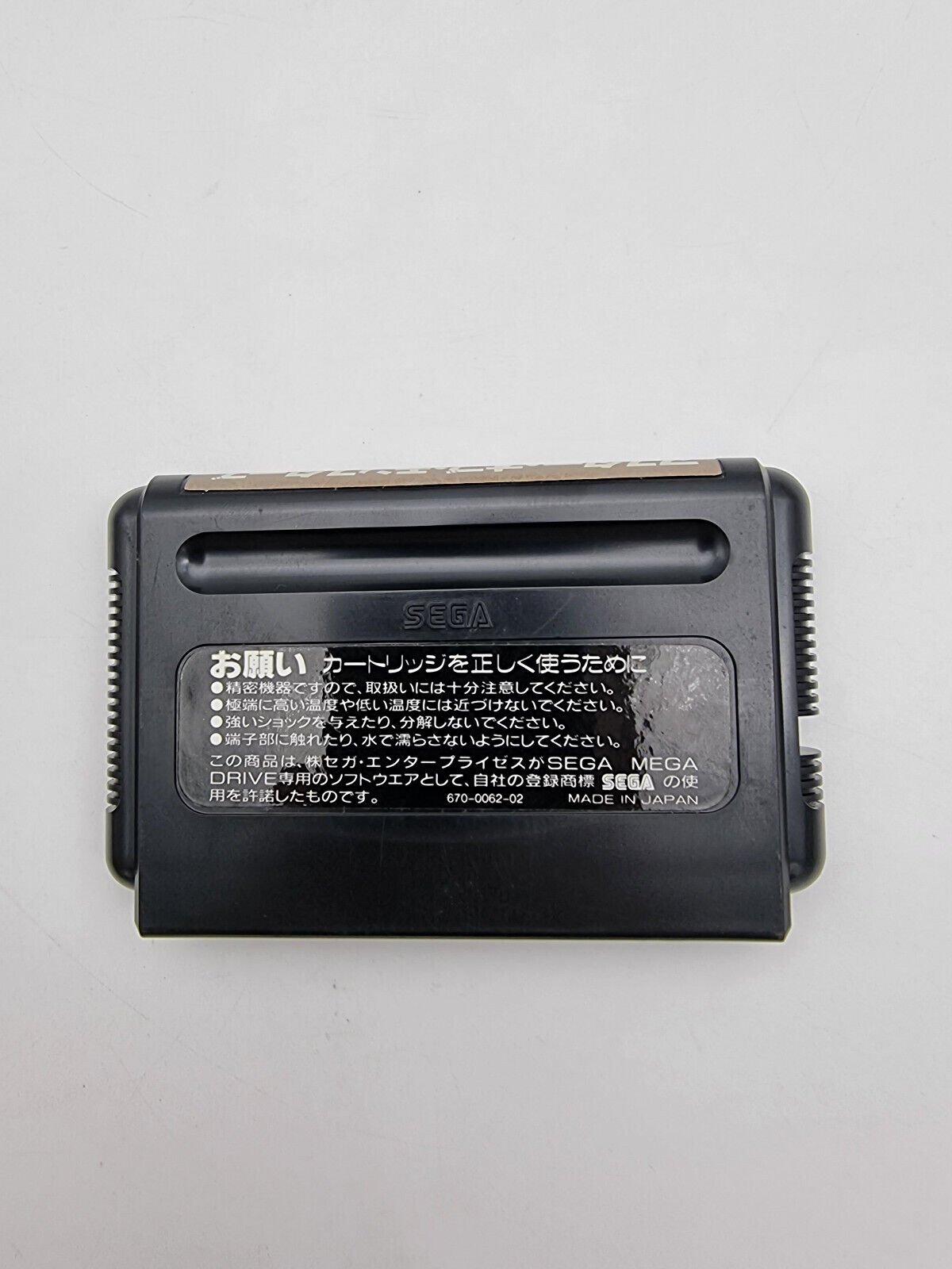 MASTER OF MONSTERS SEGA MEGADRIVE JAPAN USED - Image 6