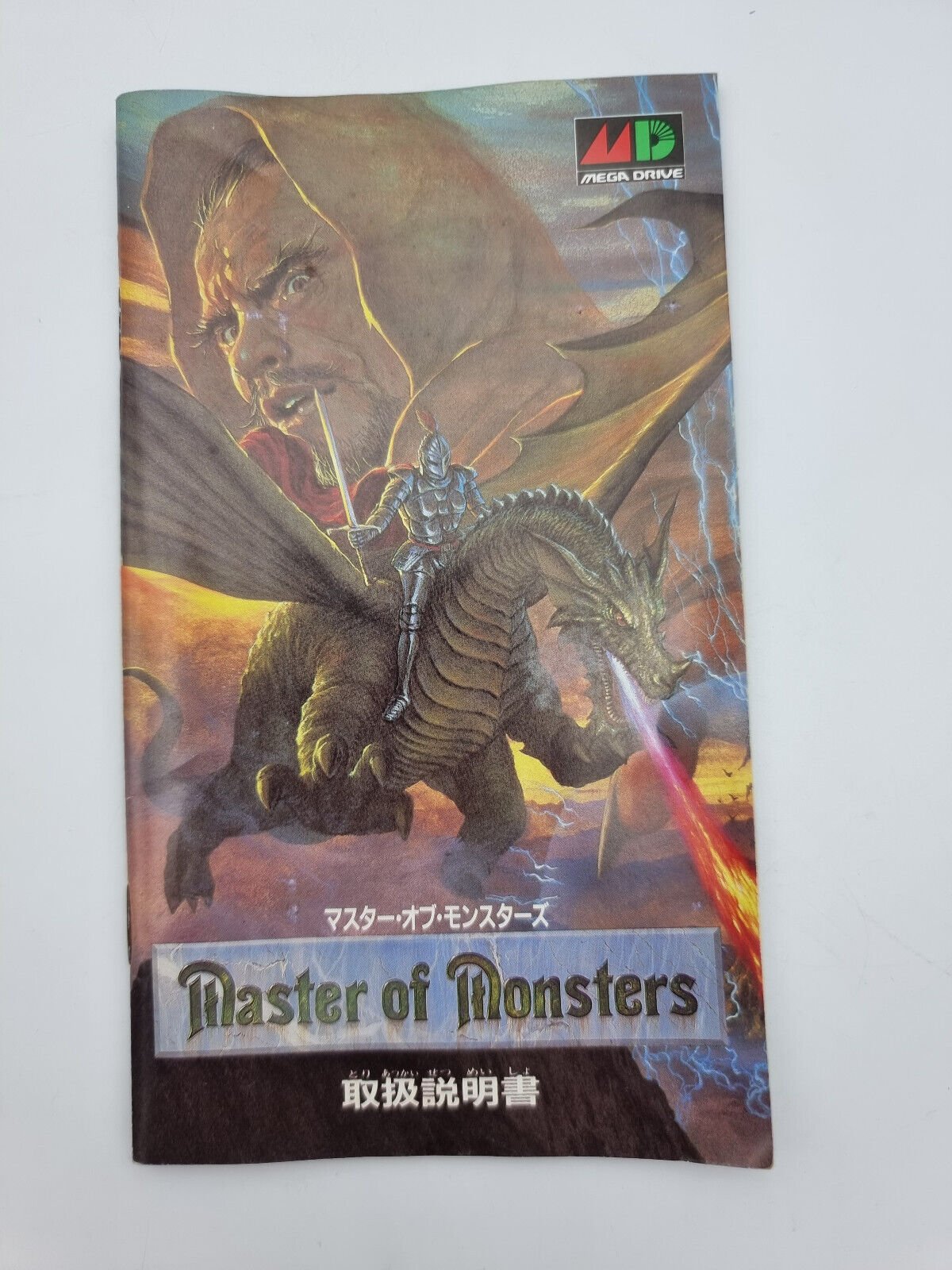 MASTER OF MONSTERS SEGA MEGADRIVE JAPAN USED - Image 7