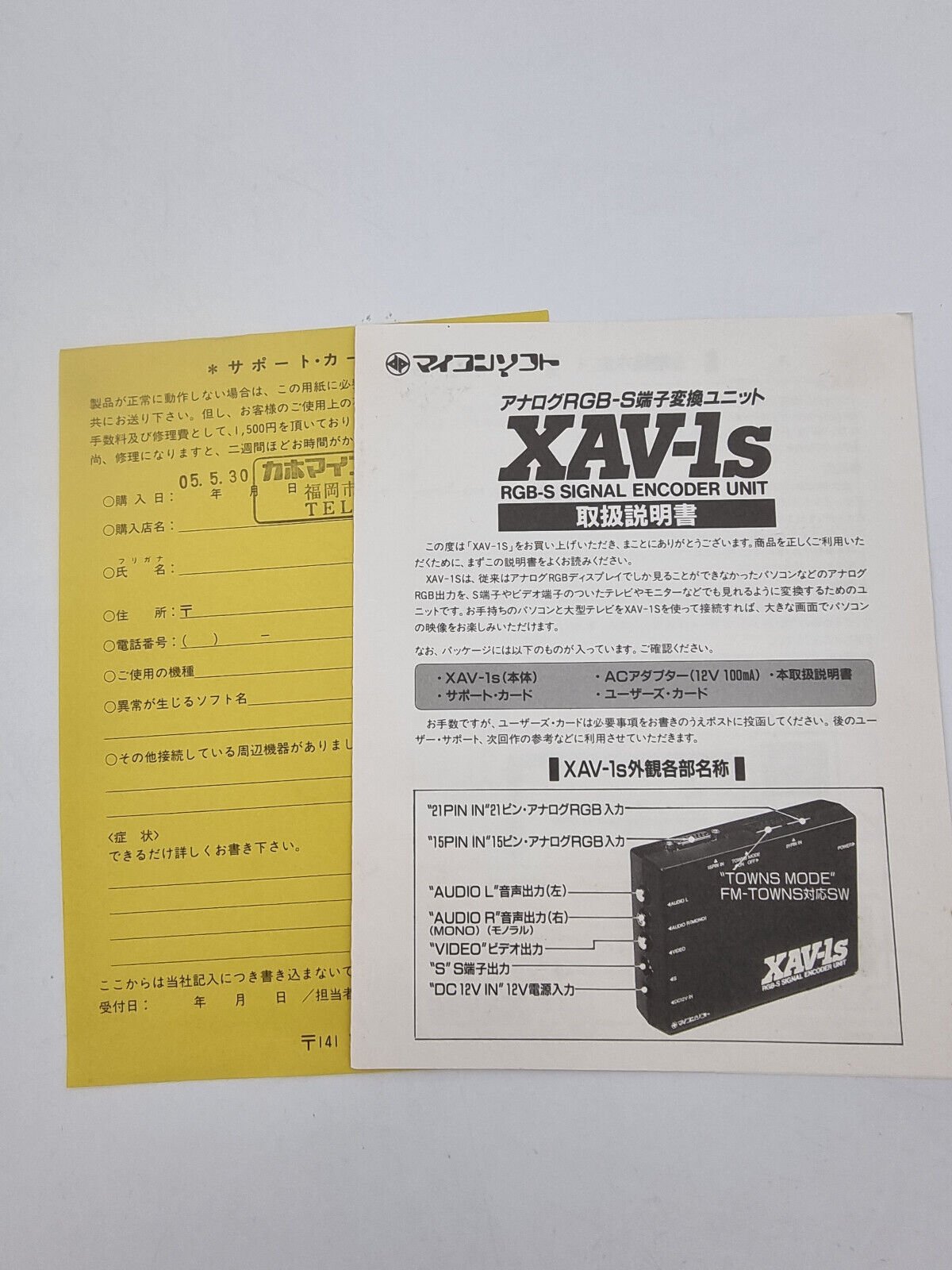 XAV-1S RGB-S SIGNAL ENCODER UNIT JAPAN USED - Image 12