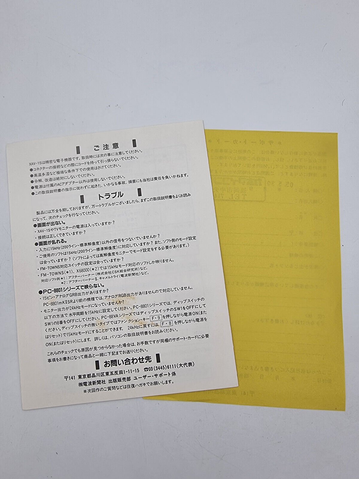 XAV-1S RGB-S SIGNAL ENCODER UNIT JAPAN USED - Image 13