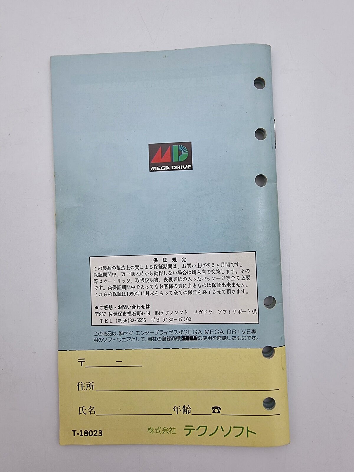 HERZOG ZWEI SEGA MEGADRIVE JAPAN USED - Image 8