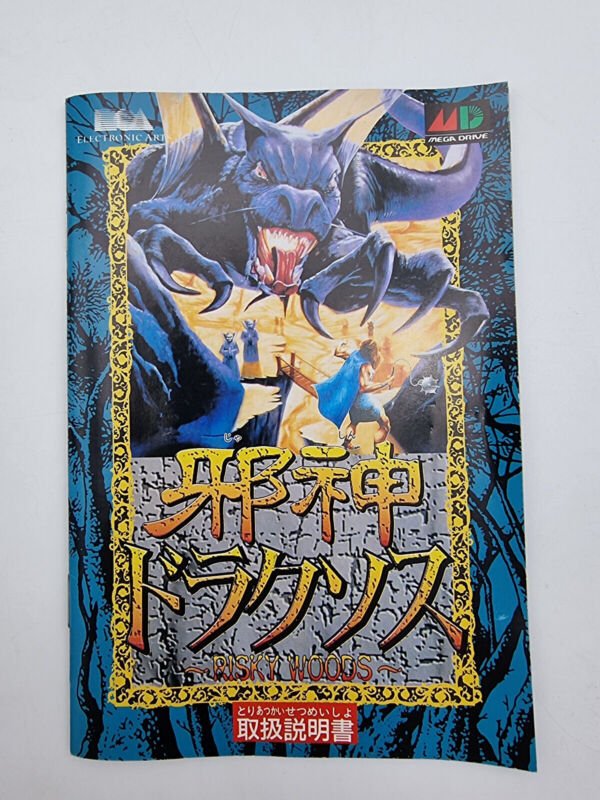 JASHIN DRAXOS RISKY WOODS MEGADRIVE JAPAN USED - Image 8