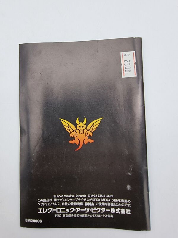 JASHIN DRAXOS RISKY WOODS MEGADRIVE JAPAN USED - Image 9