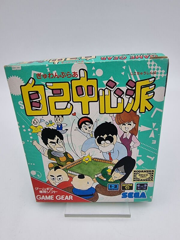 GAMBLER JIKO CHUUSHINHA JAPAN VERSION SEGA GAME GEAR USED TESTED - Image 2