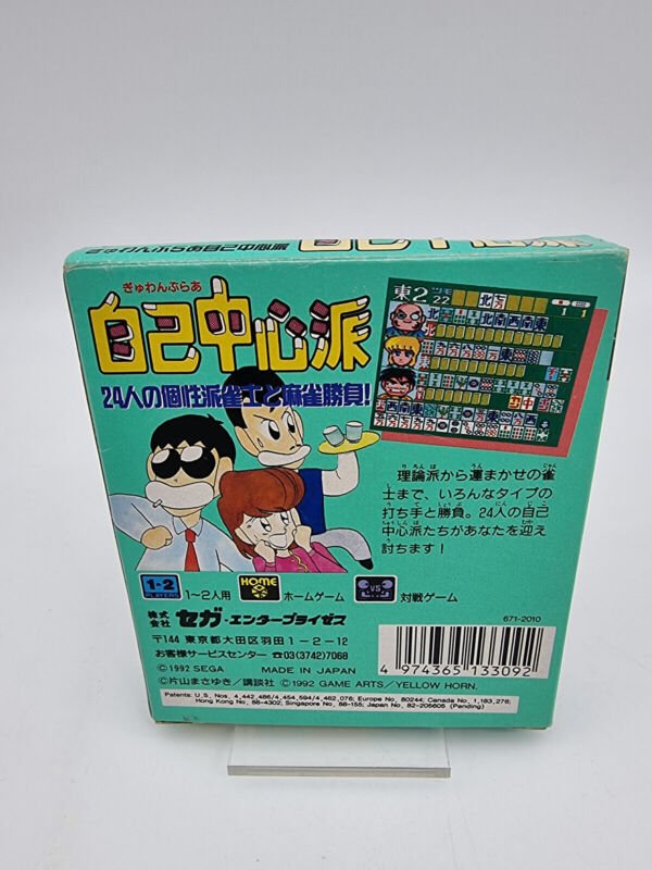 GAMBLER JIKO CHUUSHINHA JAPAN VERSION SEGA GAME GEAR USED TESTED - Image 3