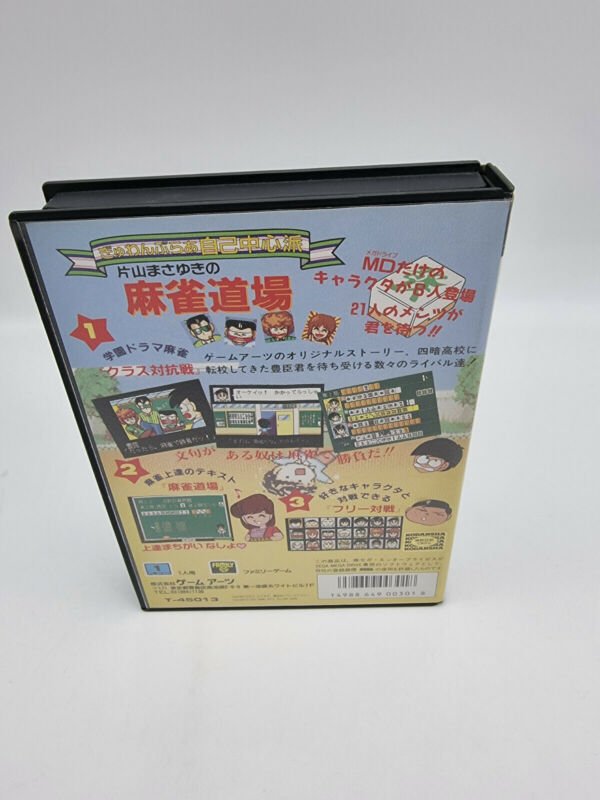 GAMBLER JIKO CHUSHINHA SEGA MEGADRIVE JAPAN USED - Image 3