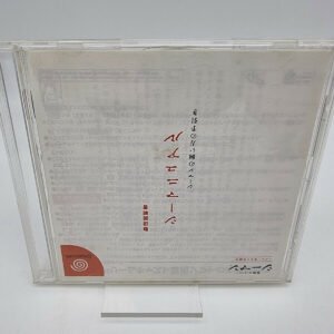 SEAMAN SEGA DREAMCAST JAPAN USED