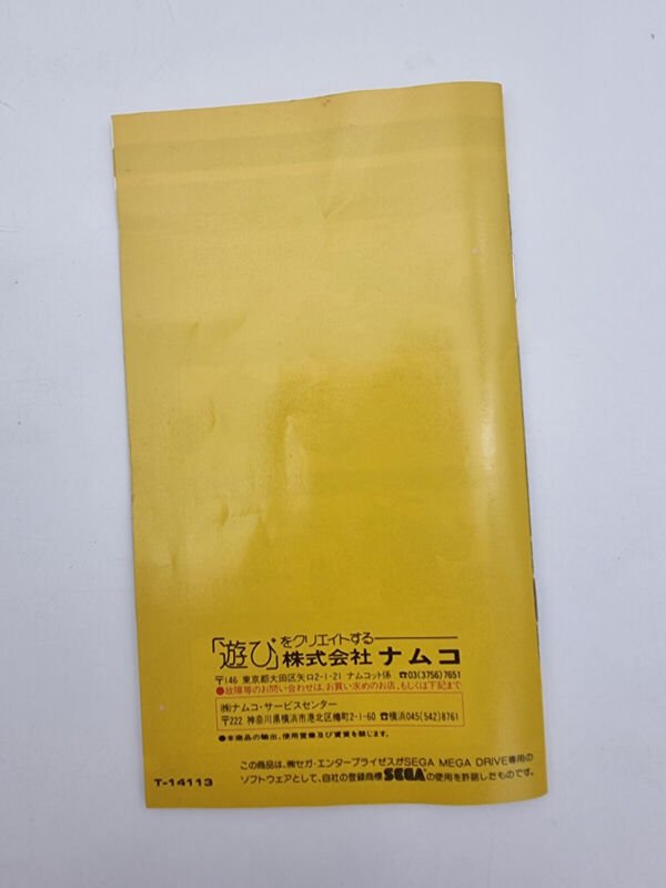 MEGATRAX MEGADRIVE JAPAN USED - Image 8