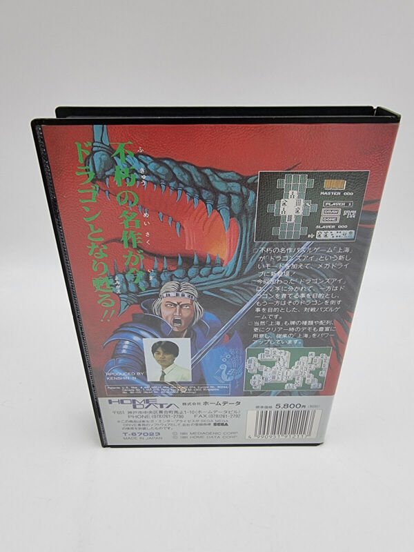 DRAGON S EYE SEGA MEGADRIVE JAPAN USED - Image 3