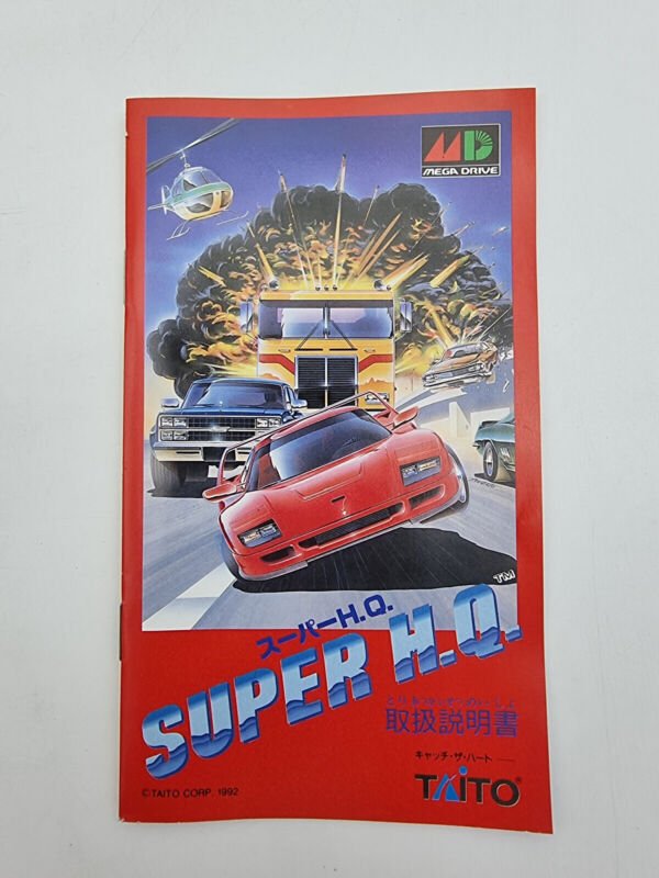 SUPER H.Q. REG CARD MEGADRIVE JAPAN USED - Image 7