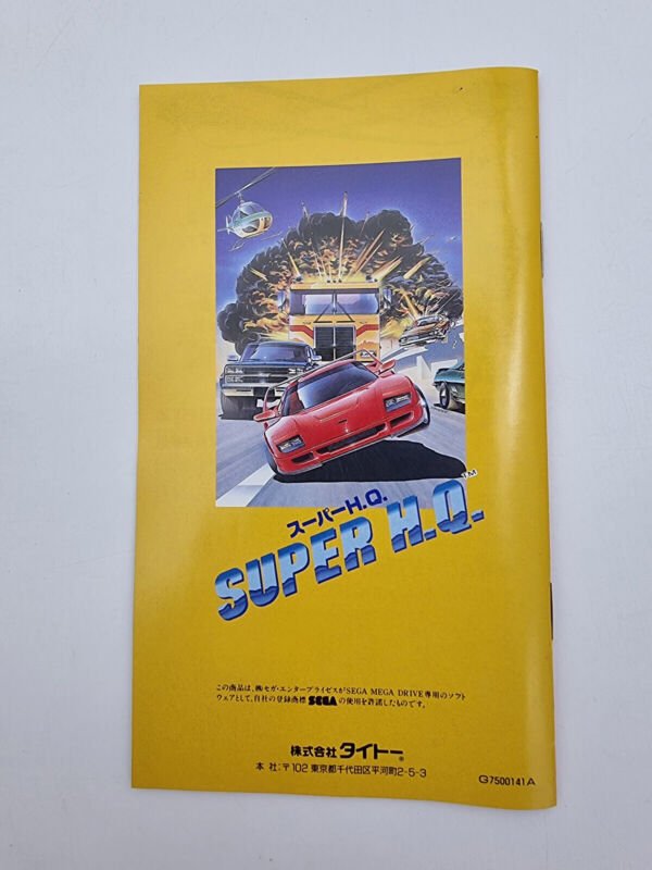 SUPER H.Q. REG CARD MEGADRIVE JAPAN USED - Image 8