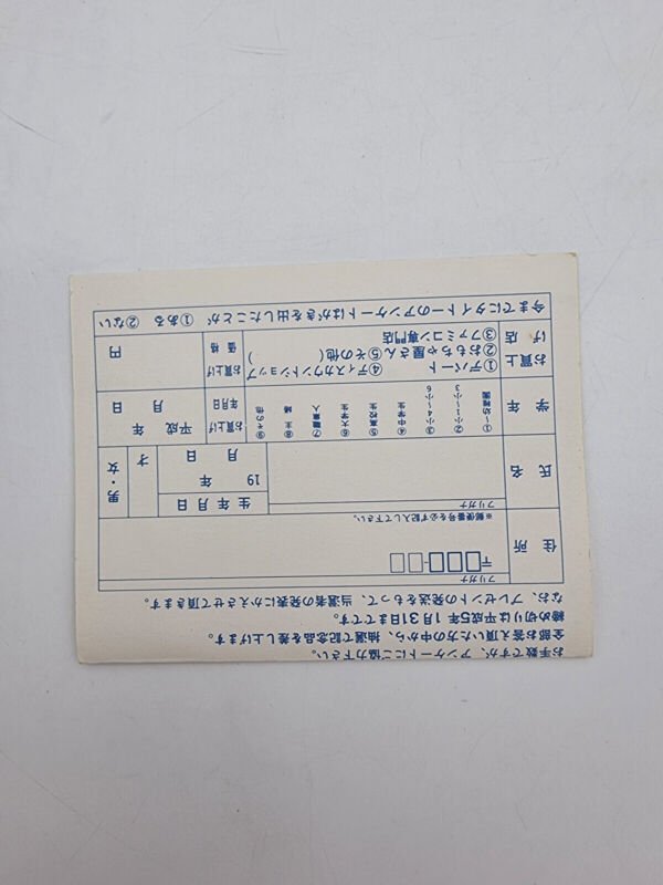 SUPER H.Q. REG CARD MEGADRIVE JAPAN USED - Image 10