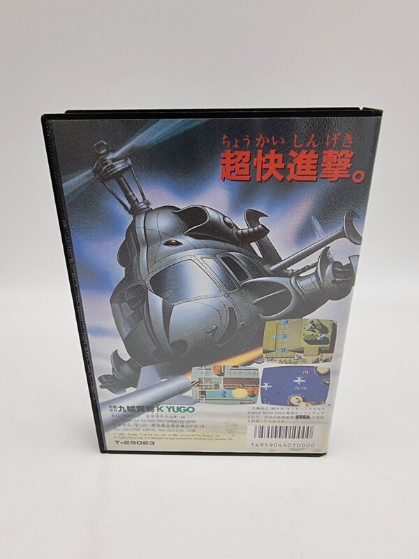 SUPER AIRWOLF SEGA MEGADRIVE JAPAN USED - Image 3