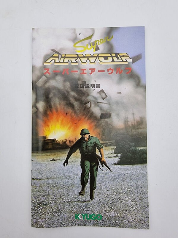 SUPER AIRWOLF SEGA MEGADRIVE JAPAN USED - Image 8