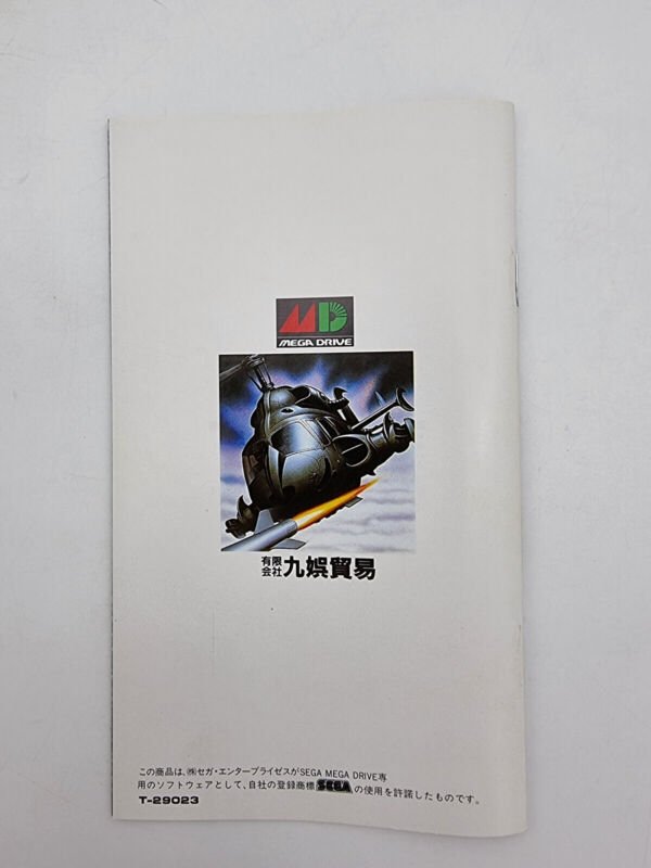 SUPER AIRWOLF SEGA MEGADRIVE JAPAN USED - Image 9