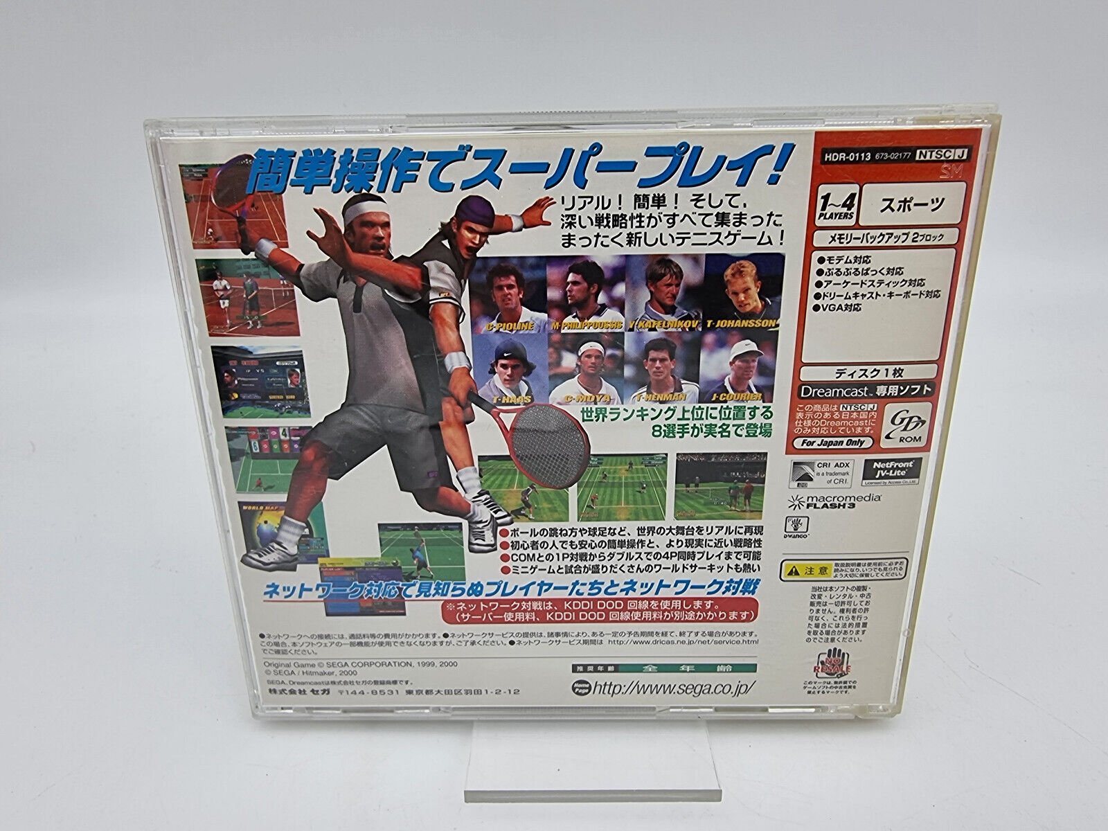 POWER SMASH SEGA DREAMCAST JAPAN USED - Image 2