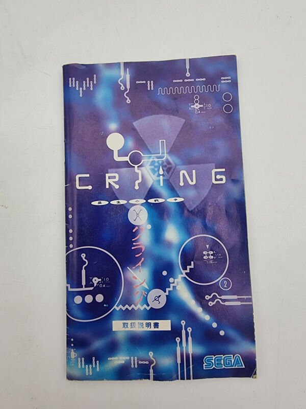 CRYING SEGA MEGADRIVE JAPAN USED - Image 7