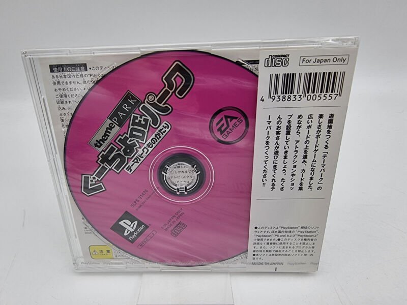 GUUCHO DE PARK THEME PARK PS ONE BOOKS PS1 PLAYSTATION JAPAN BRAND NEW SEALED - Image 3