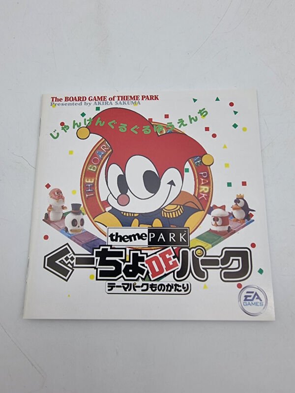 GUUCHO DE PARK THEME PARK PS ONE BOOKS PS1 PLAYSTATION JAPAN BRAND NEW SEALED - Image 6